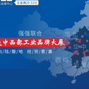 2024年鄭州國際五金機(jī)電展覽會(huì)