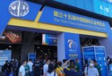 2024年中國國際五金博覽會圖片