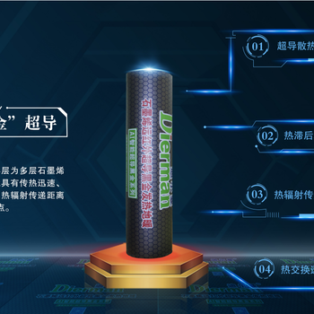 迪爾曼石墨烯超導(dǎo)發(fā)熱地暖九大特點(diǎn)過硬質(zhì)量