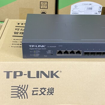 TP-LINK24口全光口普联交换机总代理商