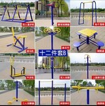 延安室外运动健身路径户外公园小区健身器材加工定制