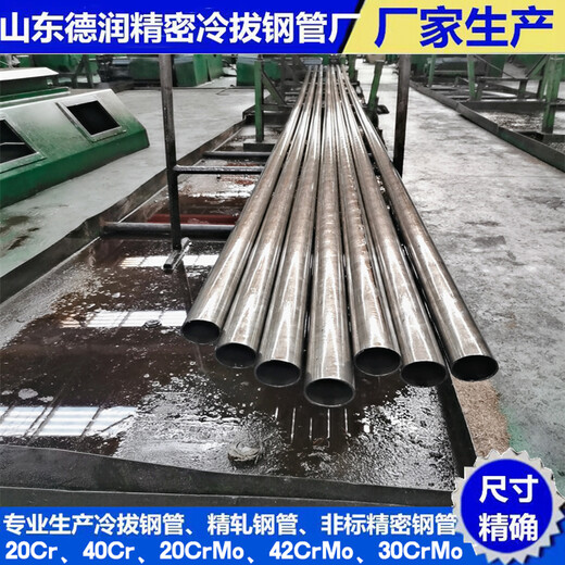 30CrMo冷拔钢管11.5x1.5厂家生产