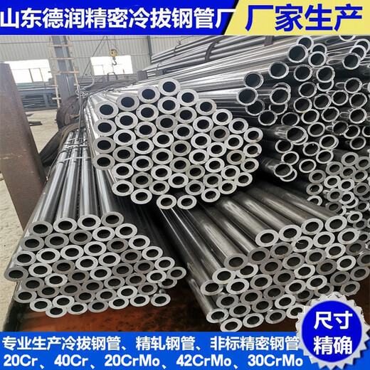 42CrMo精密钢管12.5x1.3生产