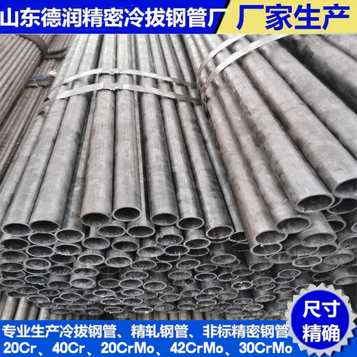 40Cr冷拔钢管10.5x1.4生产
