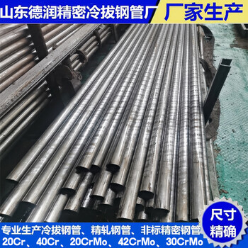 40Cr精密鋼管13.5x2.4廠