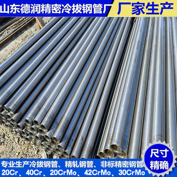 30CrMo冷轧钢管13.5x2.4厂