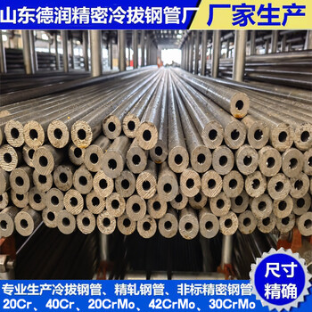 42CrMo鋼管11.5x1加工
