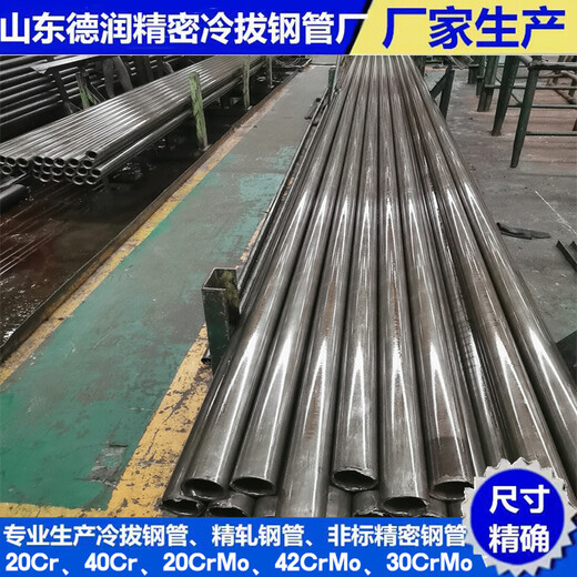 45号精密钢管11x1.9厂家生产