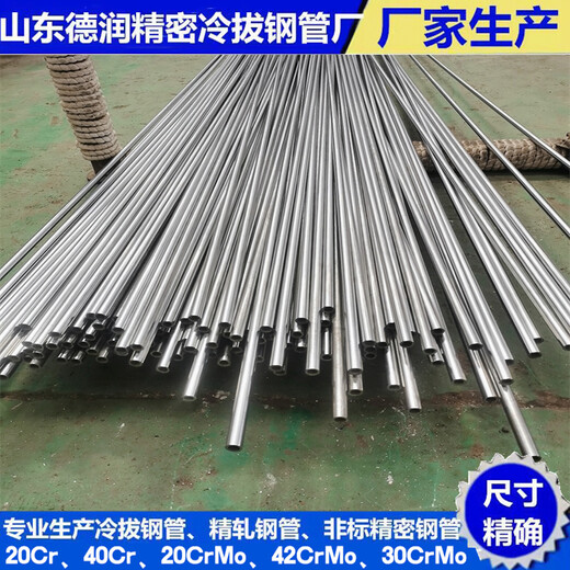 20CrMo钢管10.5x1.4厂家生产