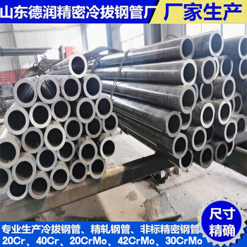 35crmo精密鋼管11.5x1.5非標定做