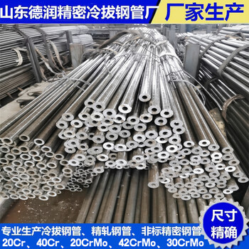 20CrMo精密鋼管11.5x1.2廠家