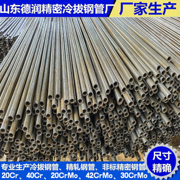42CrMo冷拔鋼管12x3.2廠