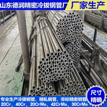 42CrMo鋼管11.5x1加工