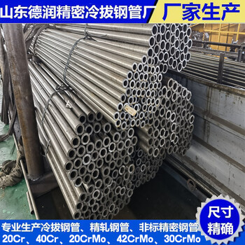 20Cr冷轧钢管11x1厂家生产