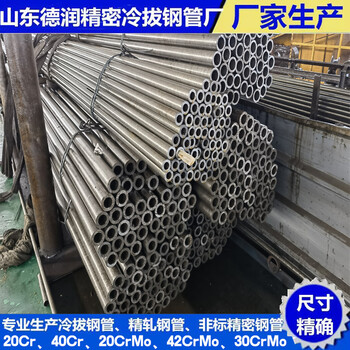 40Cr冷拔鋼管13.5x1廠家生產(chǎn)