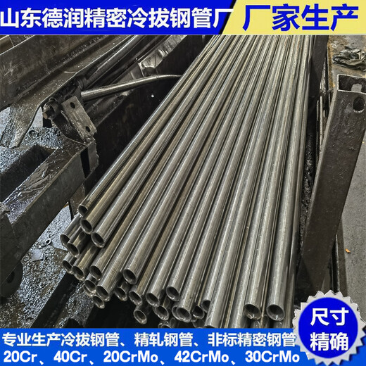 40Cr精密钢管11.5x2.4厂家生产