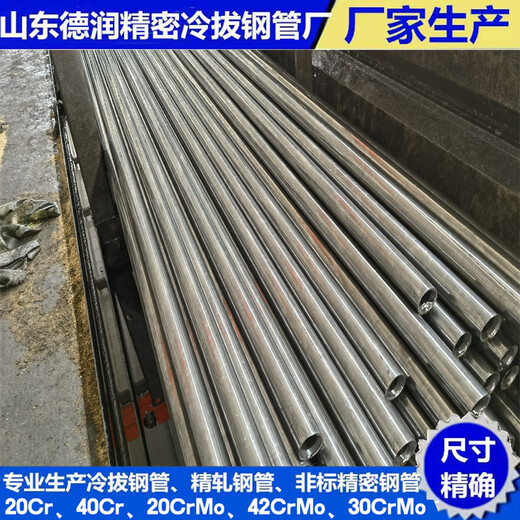 20Cr冷轧钢管10.5x1.6生产