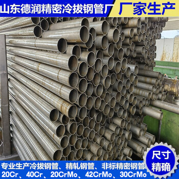 30CrMo冷轧钢管13.5x3定做