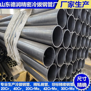 42CrMo冷軋鋼管12.5x3.2廠