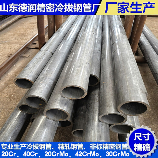 20Cr精密钢管12.5x3.1生产