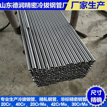 30CrMo冷轧钢管12.5x3.6厂