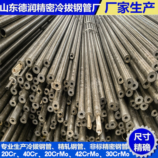 30CrMo冷轧钢管11x1.9供应