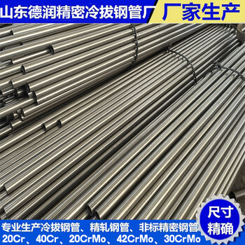 35crmo精密鋼管11.5x2.3定做