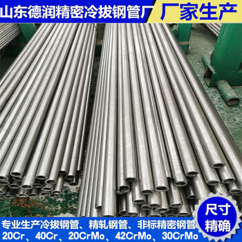 20crmo精密鋼管12.5x2.3