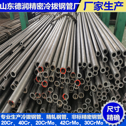 42CrMo钢管11.5x2.3厂家生产