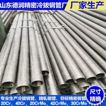 40Cr鋼管11x2.2非標定做