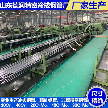 30CrMo精密鋼管11x1.2廠