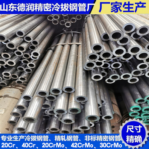 30CrMo冷轧钢管13.5x3.1厂家生产