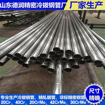 30CrMo冷轧钢管13x2.7厂