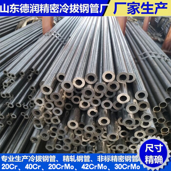 42CrMo冷拔钢管13.5x4厂家生产