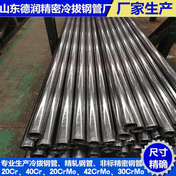 20Cr冷轧钢管10x1.5厂家