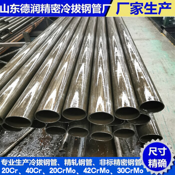 30CrMo精密鋼管13x3.8