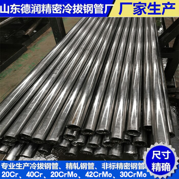 40Cr鋼管11x2.2非標定做