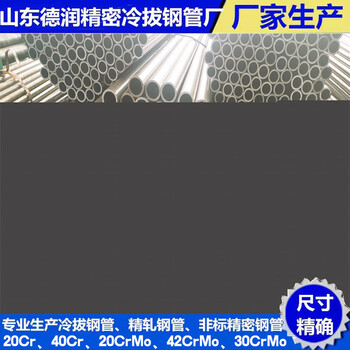 40Cr鋼管11x2.2非標定做