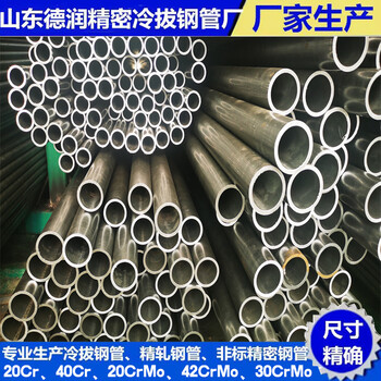 42CrMo鋼管12.5x2.7銷售