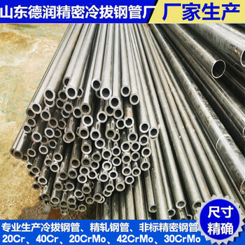45號精密鋼管10x1.8定做