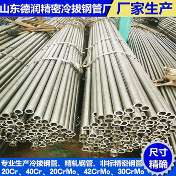 冷轧钢管13.5x2.4厂家生产