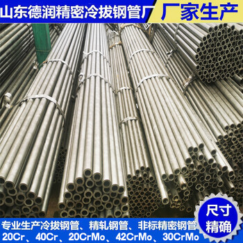 45號精密鋼管12.5x3.3廠家生產