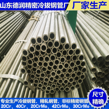 20Cr冷轧钢管12.5x2.3定做