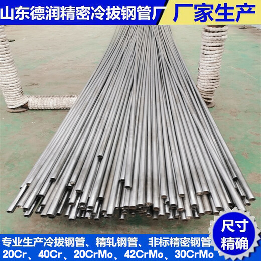 30CrMo冷轧钢管13.5x3.7生产