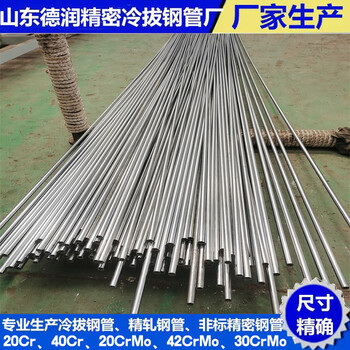 45號精密鋼管12.5x3.3廠家生產
