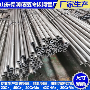 40Cr冷轧钢管10.5x1厂