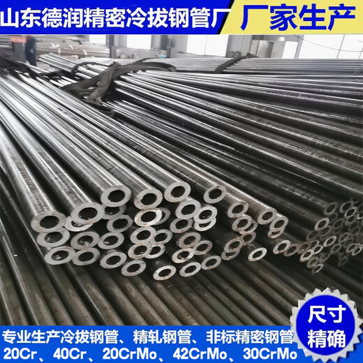 42CrMo精密钢管12x3.8厂家生产