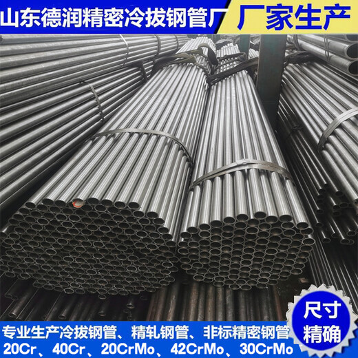 20Cr冷轧钢管13x4.3生产