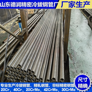 42CrMo精密鋼管13.5x1.1廠家