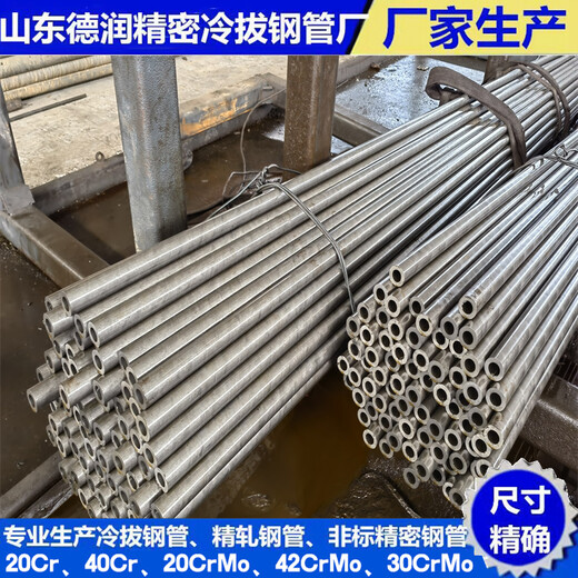 42CrMo精密钢管13.5x1.7厂家生产